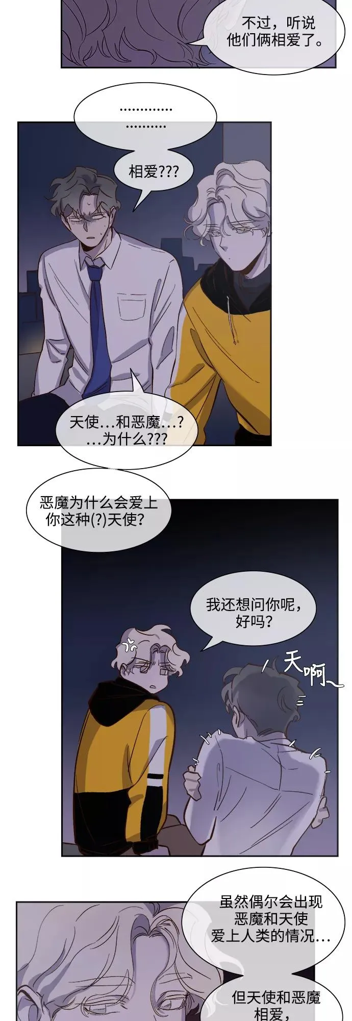 第70话 第2页