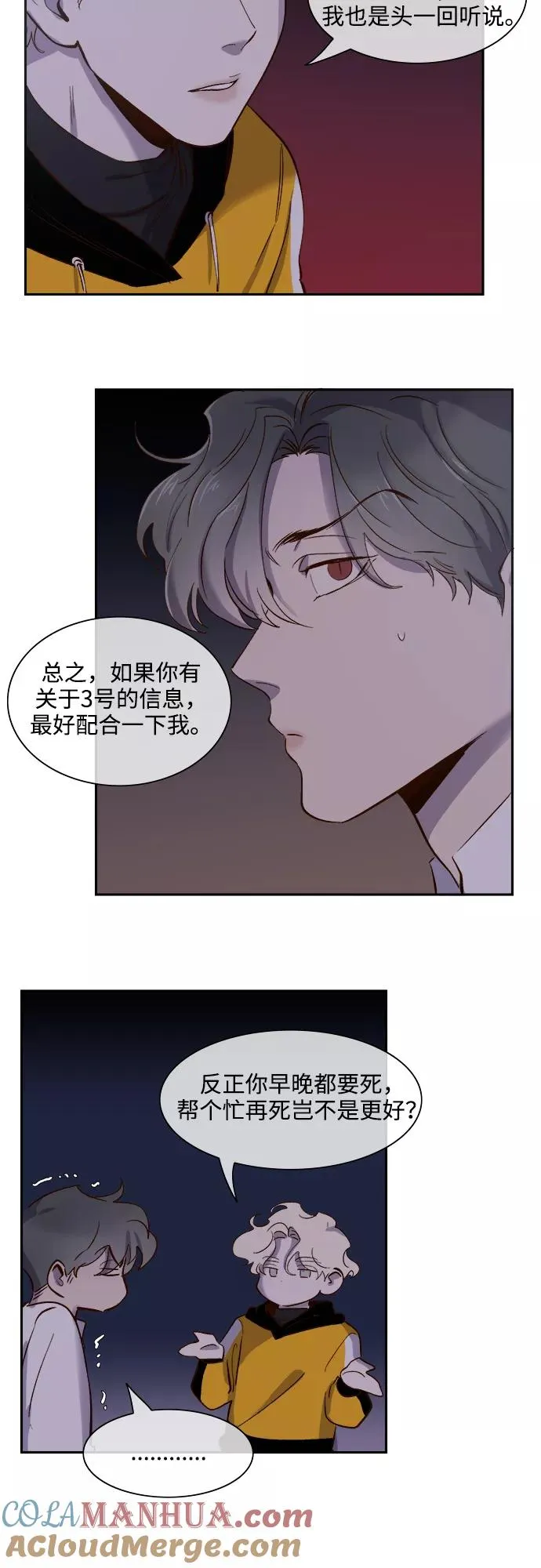 第70话 第3页