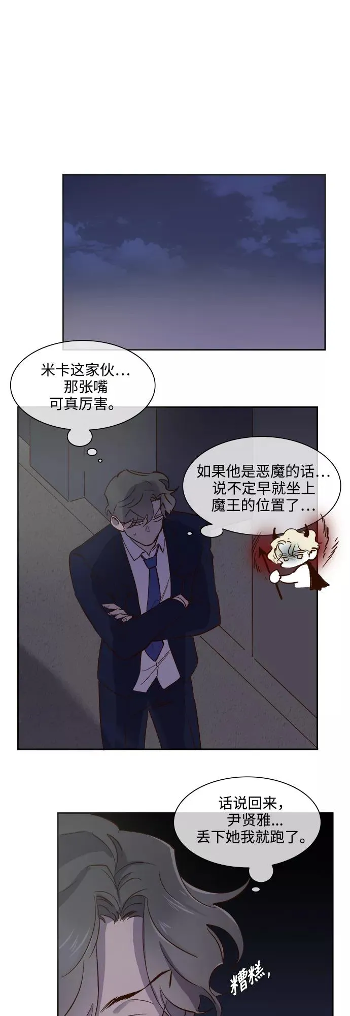第70话 第4页