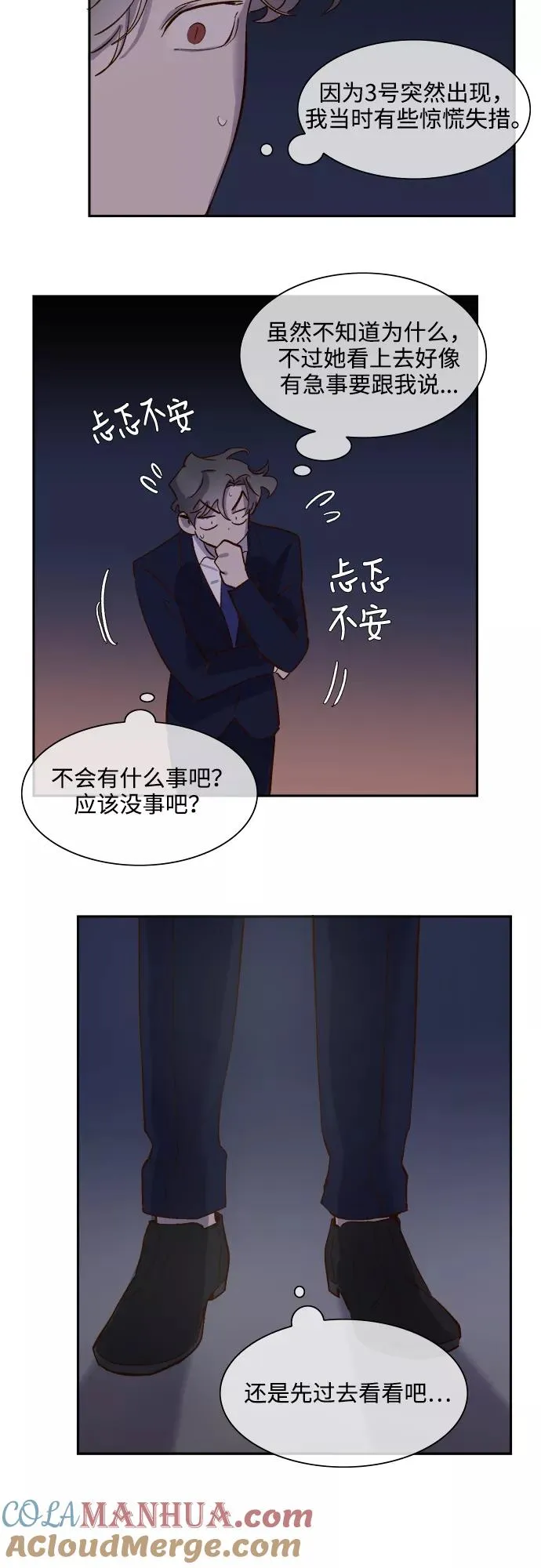 第70话 第5页