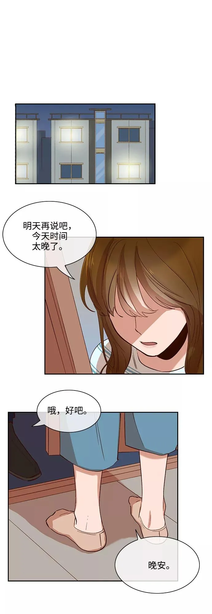 第70话 第6页