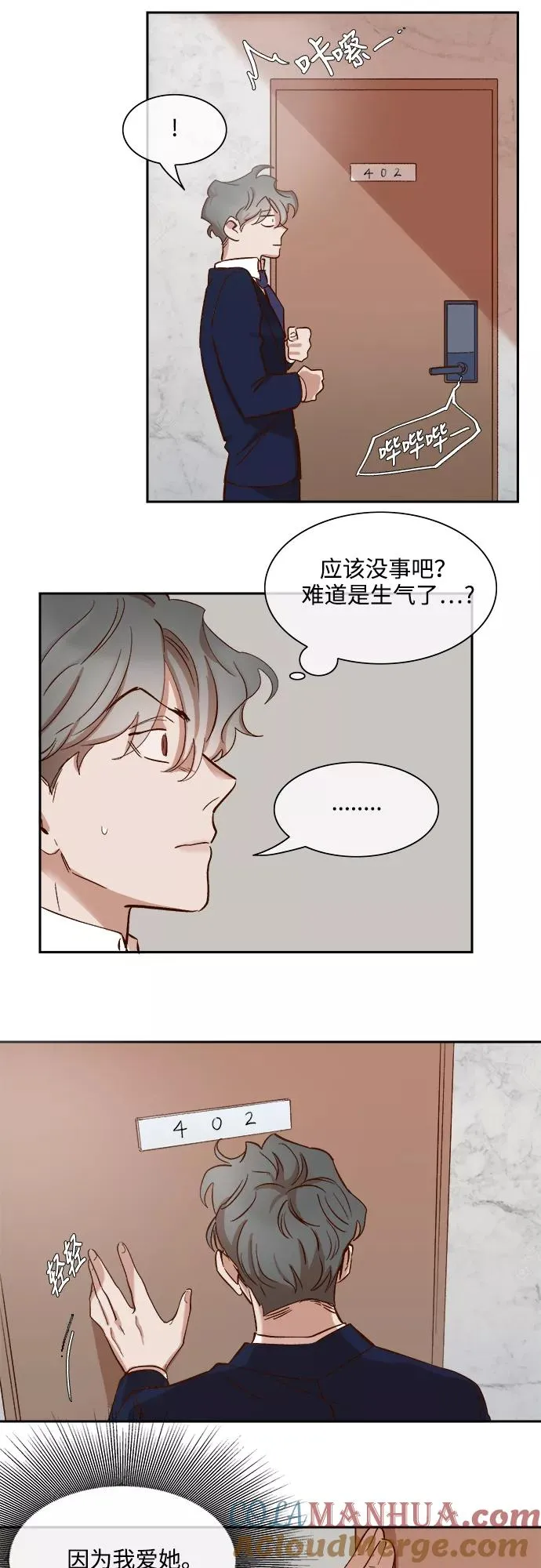 第70话 第7页