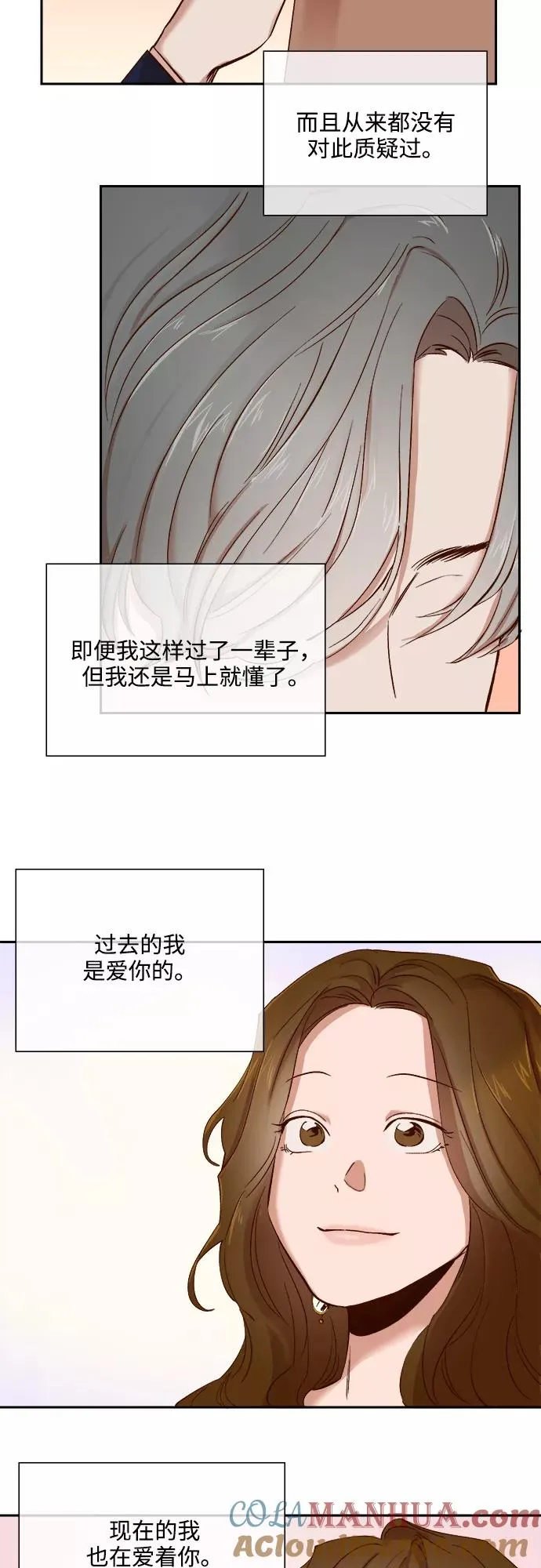 第70话 第9页