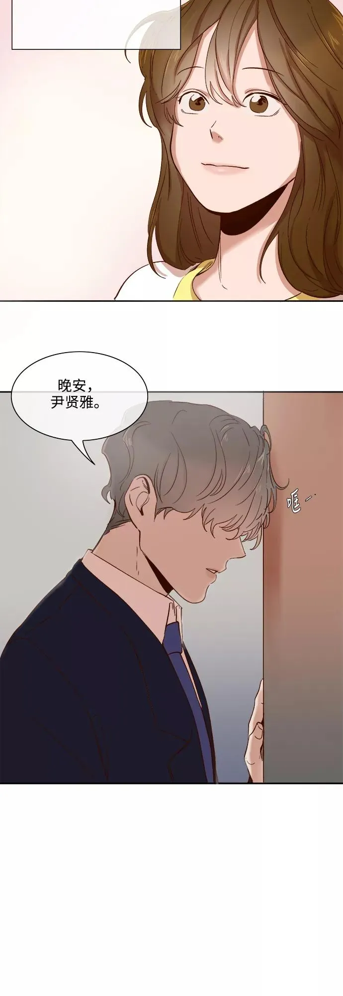 第70话 第10页