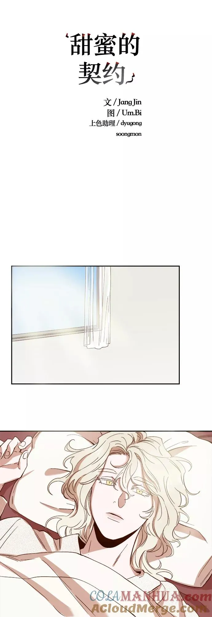 第70话 第11页