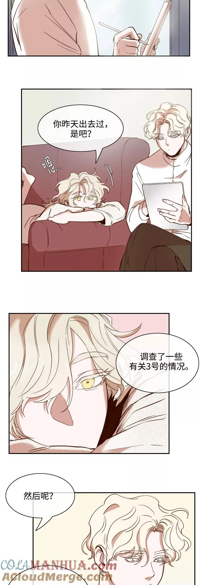 第70话 第13页