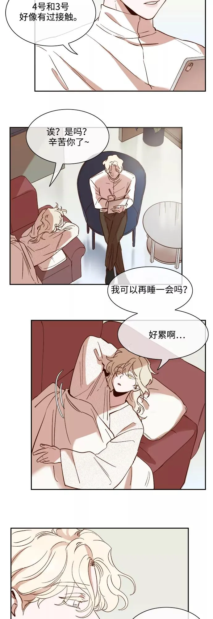 第70话 第14页