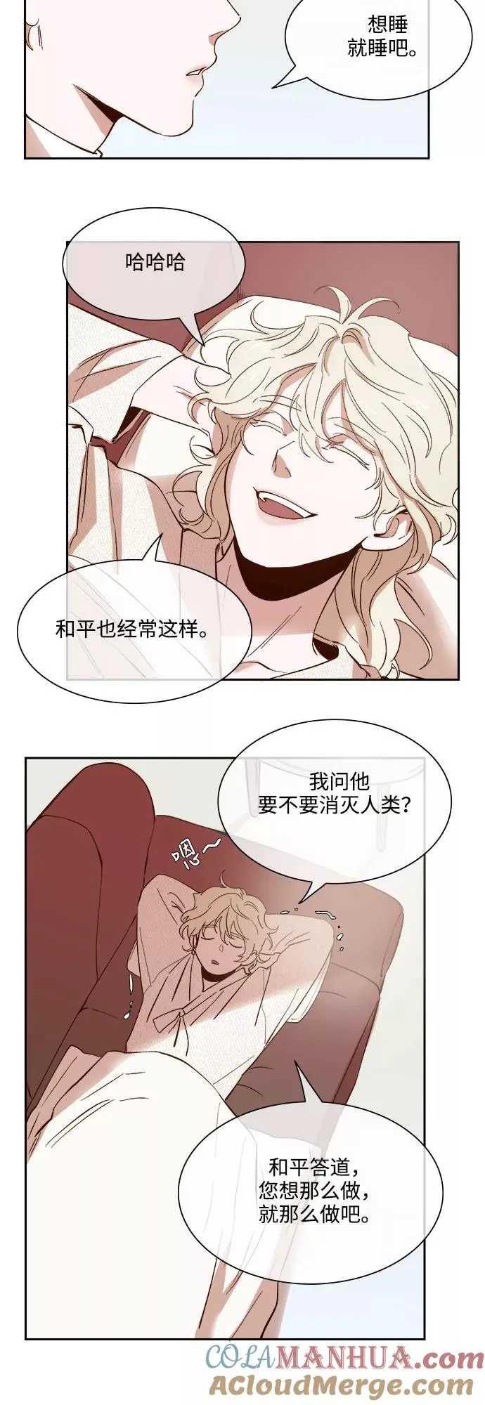 第70话 第15页