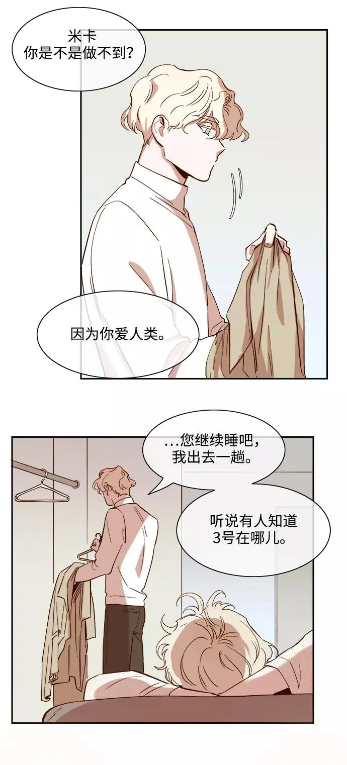 第70话 第16页