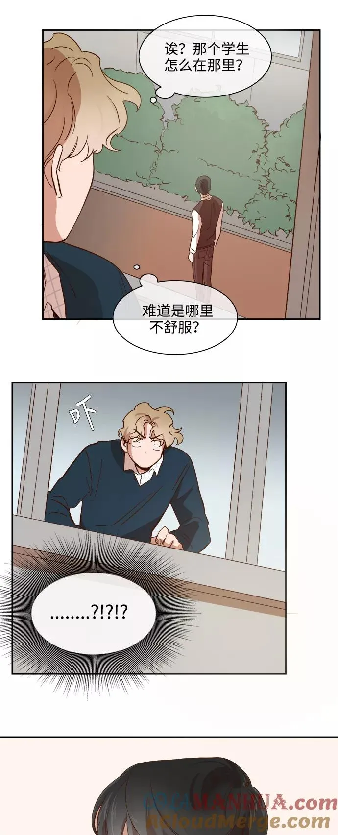 第70话 第21页