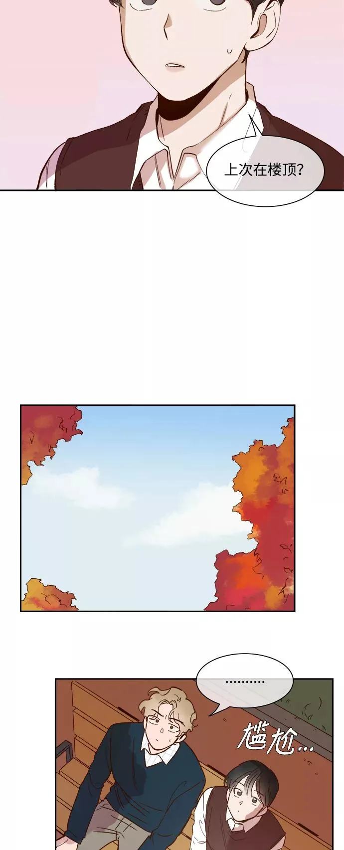 第70话 第24页