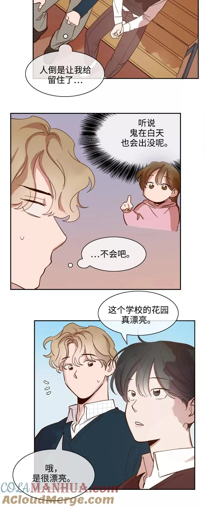 第70话 第25页