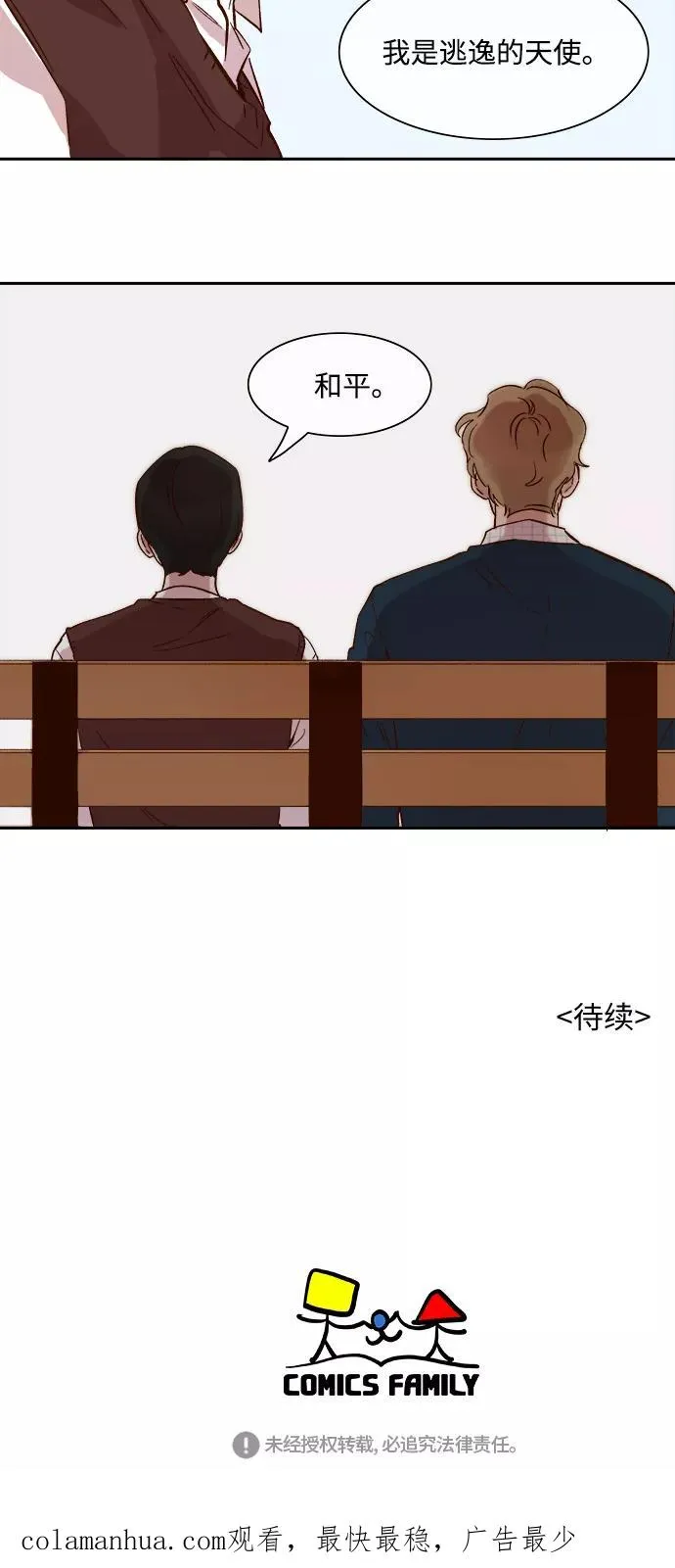 第70话 第28页