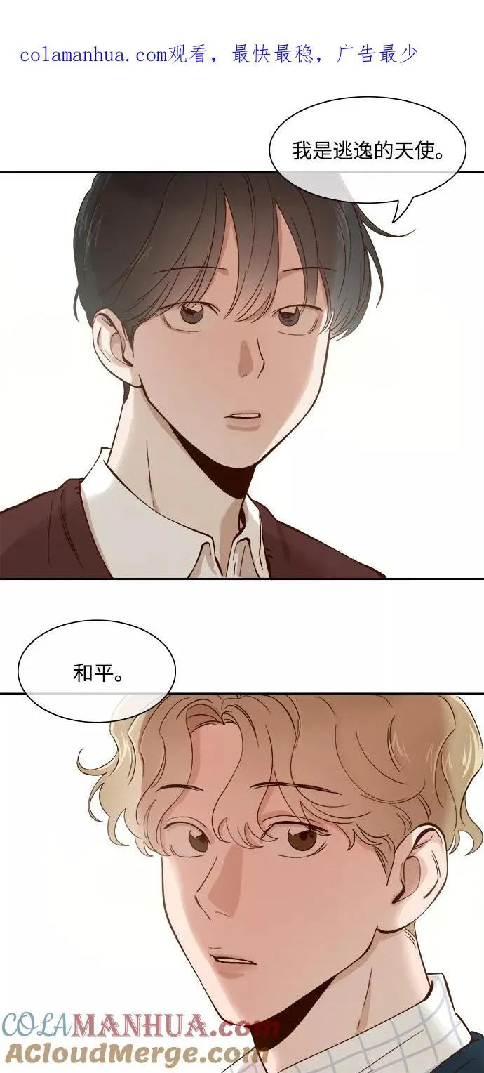 第71话 第1页