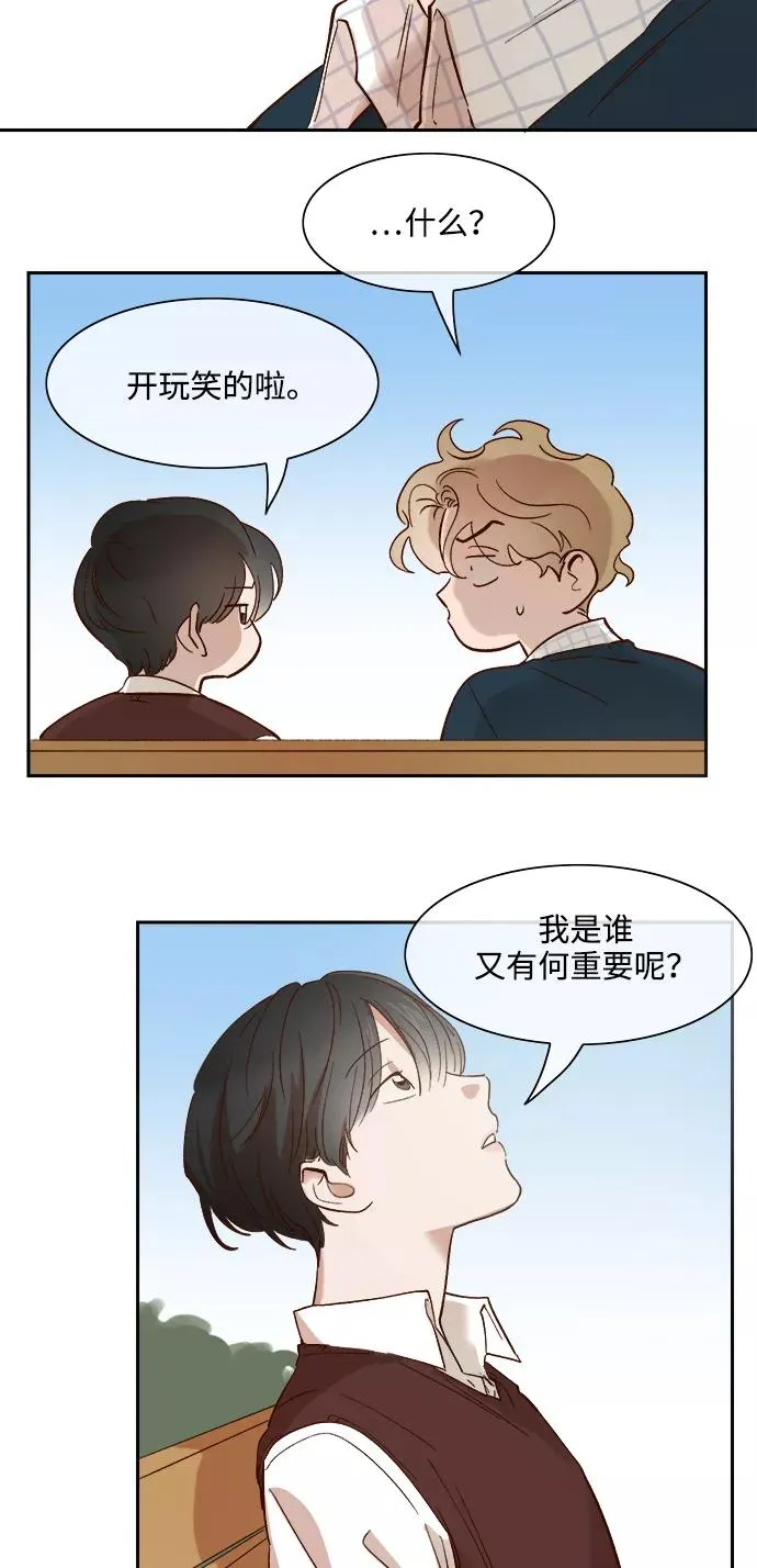 第71话 第2页