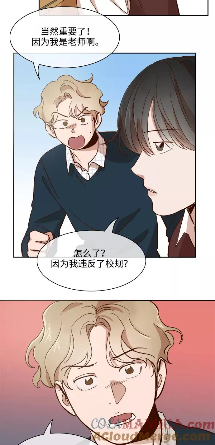 第71话 第3页