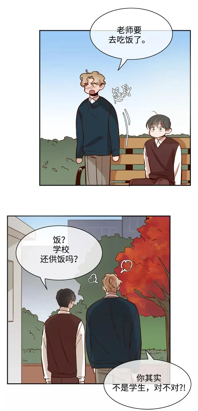 第71话 第6页