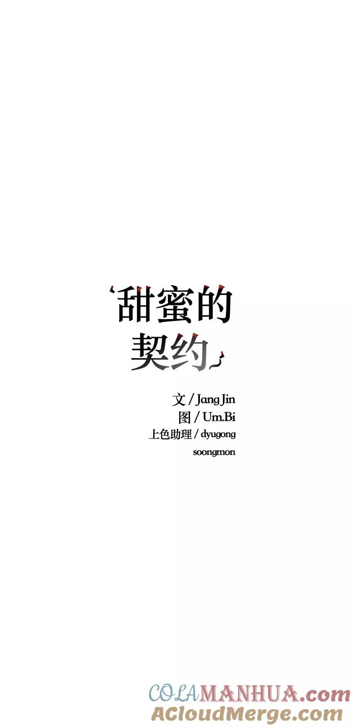 第71话 第7页