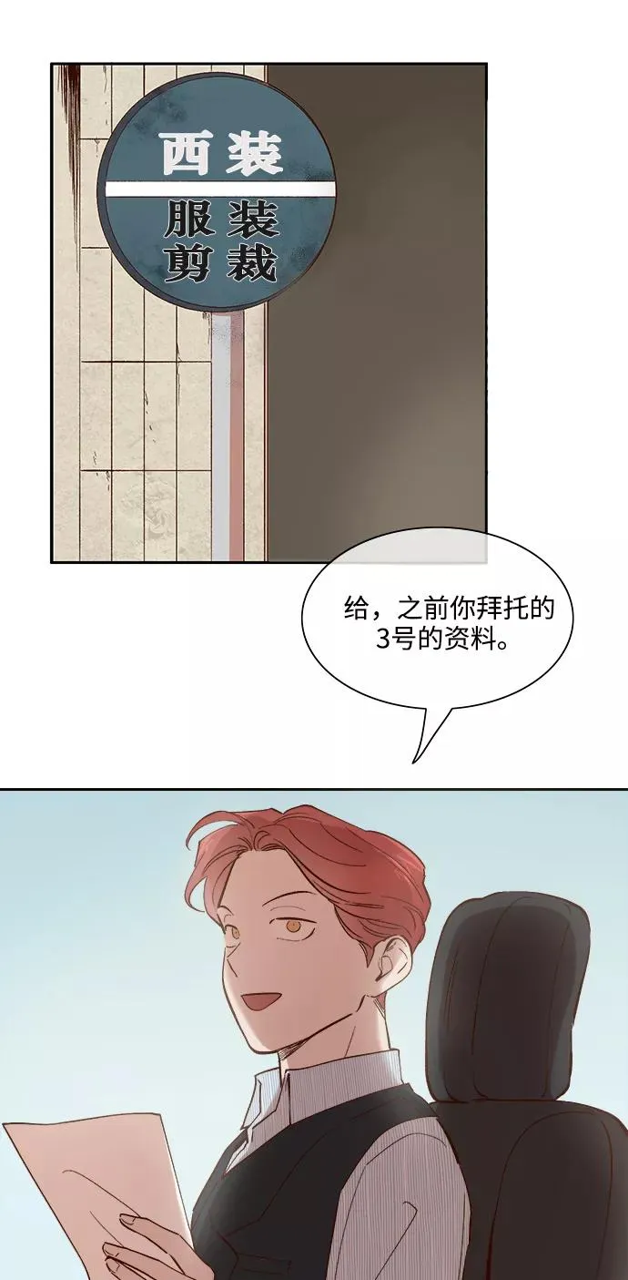 第71话 第8页