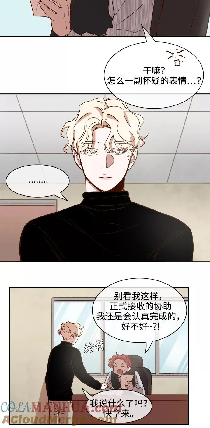 第71话 第9页