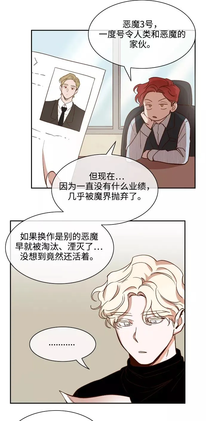 第71话 第10页