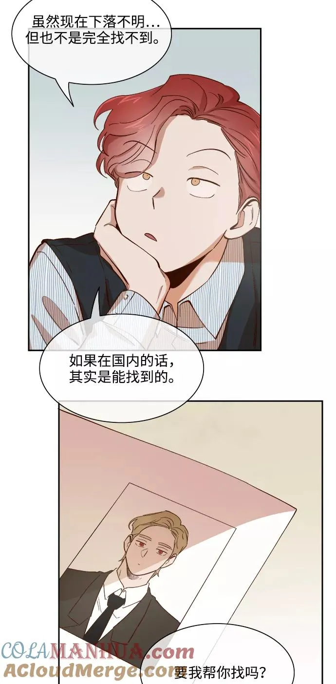 第71话 第11页