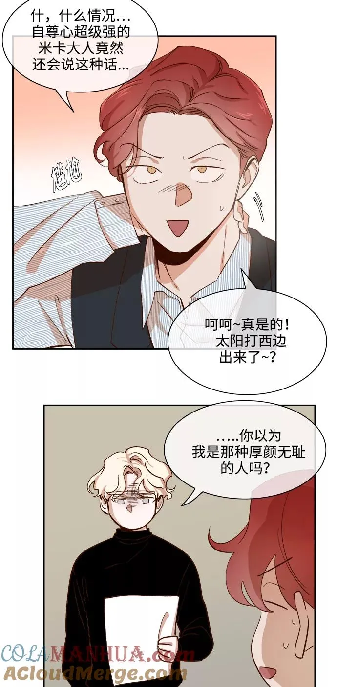 第71话 第13页