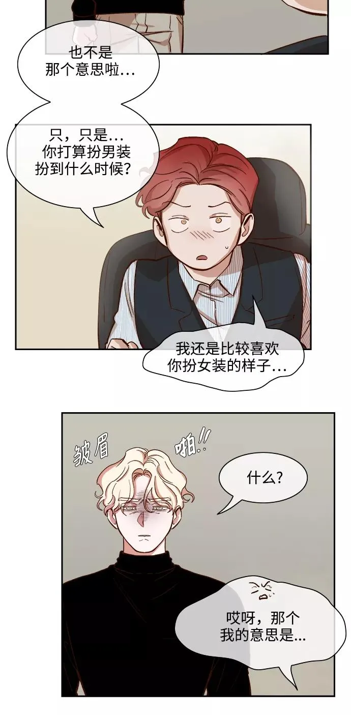 第71话 第14页