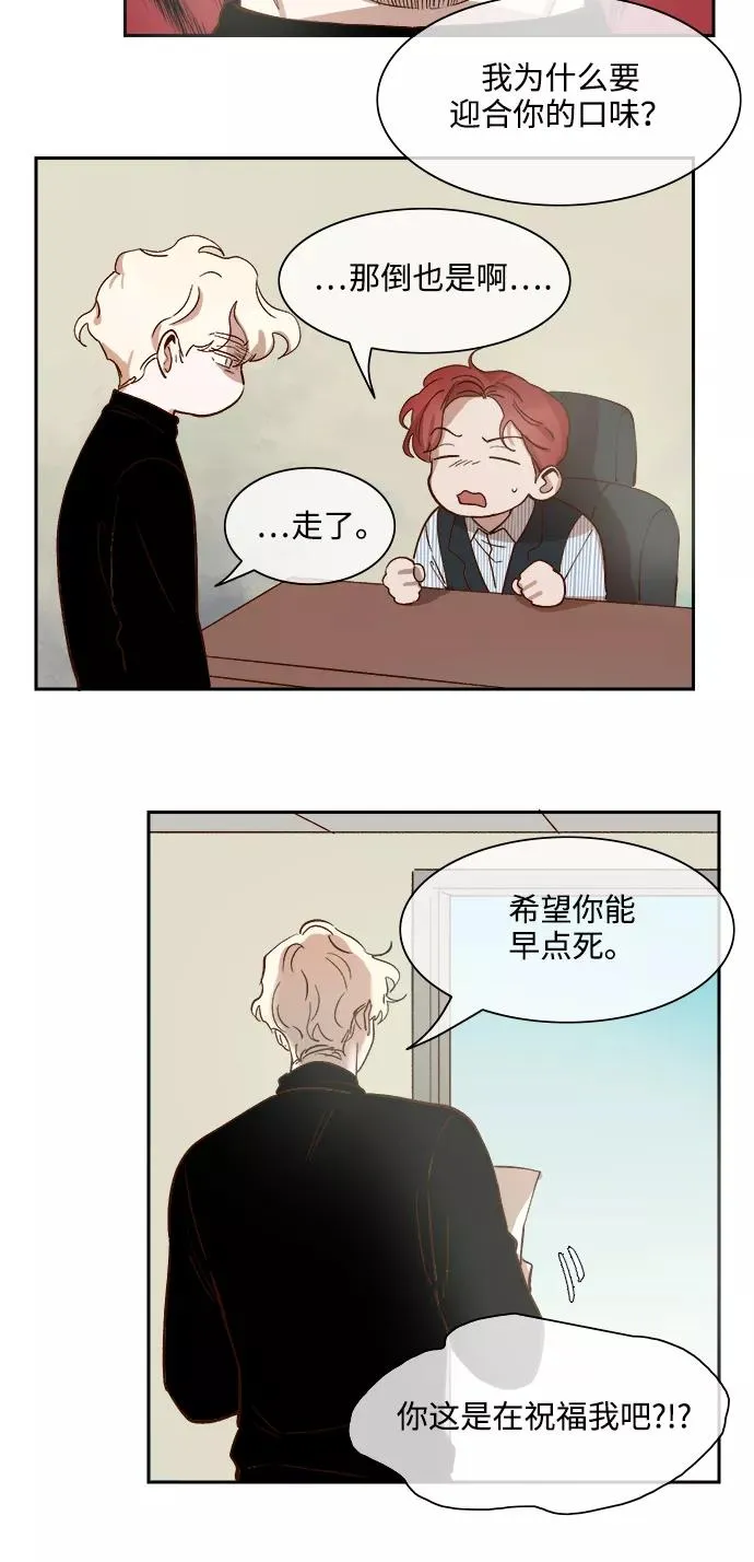 第71话 第16页