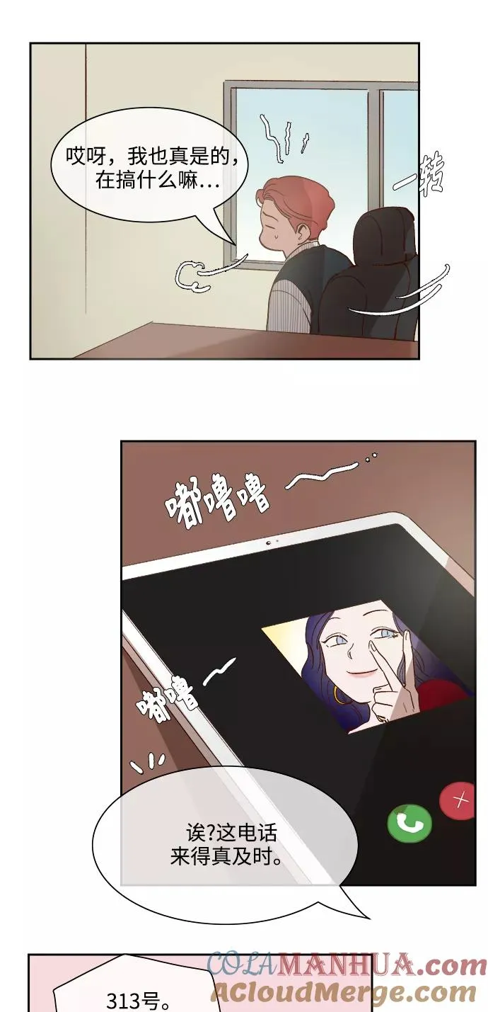 第71话 第17页