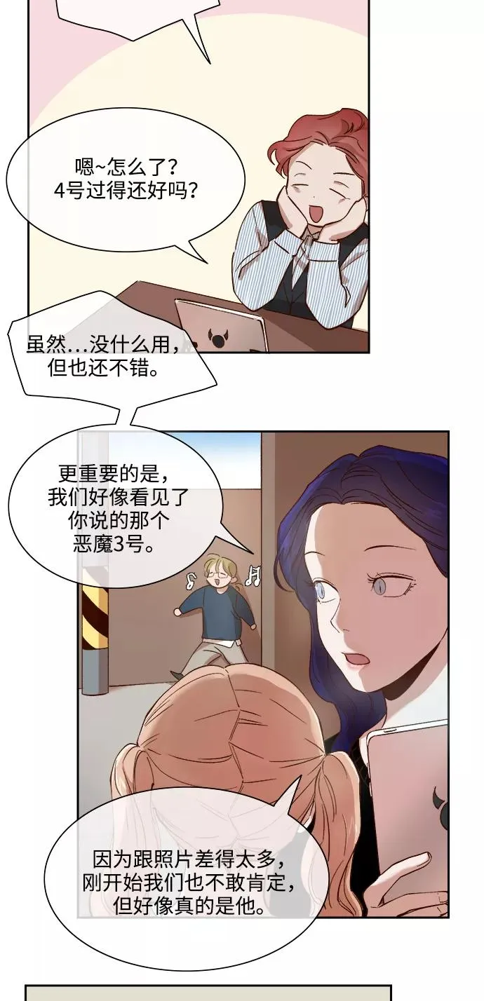 第71话 第18页