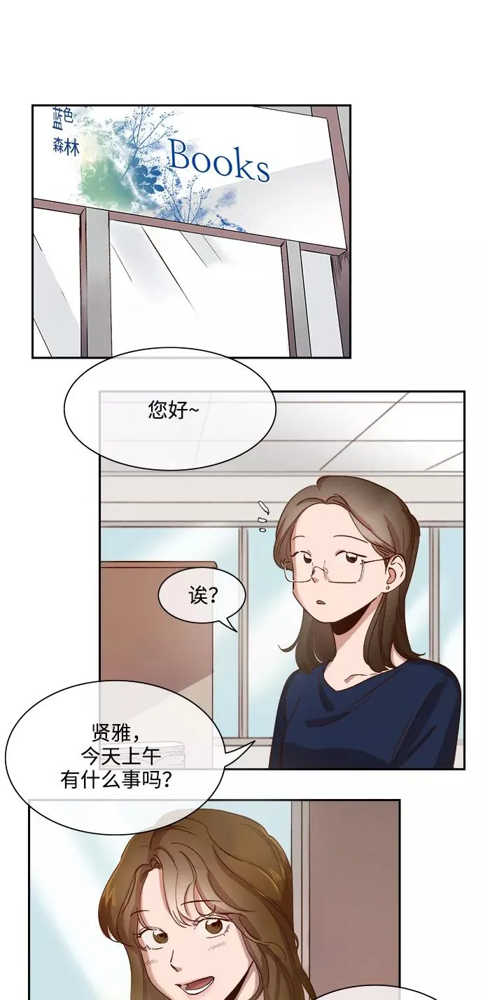 第71话 第20页