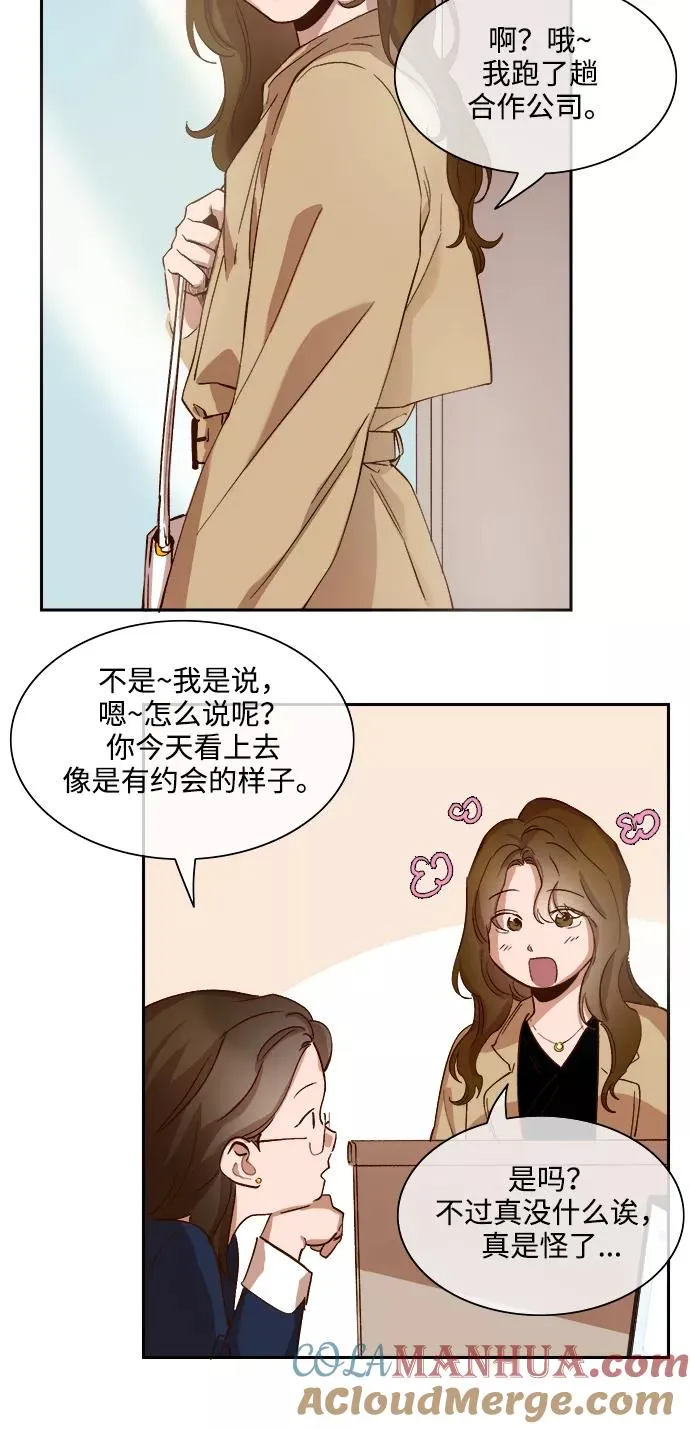 第71话 第21页
