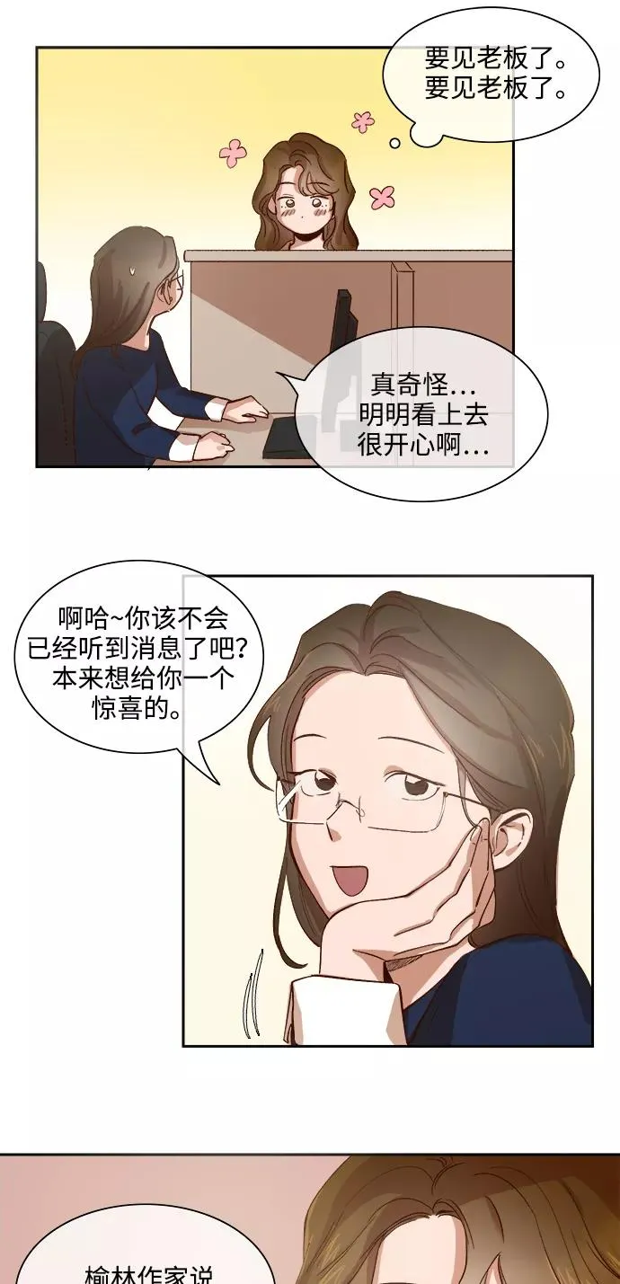 第71话 第22页