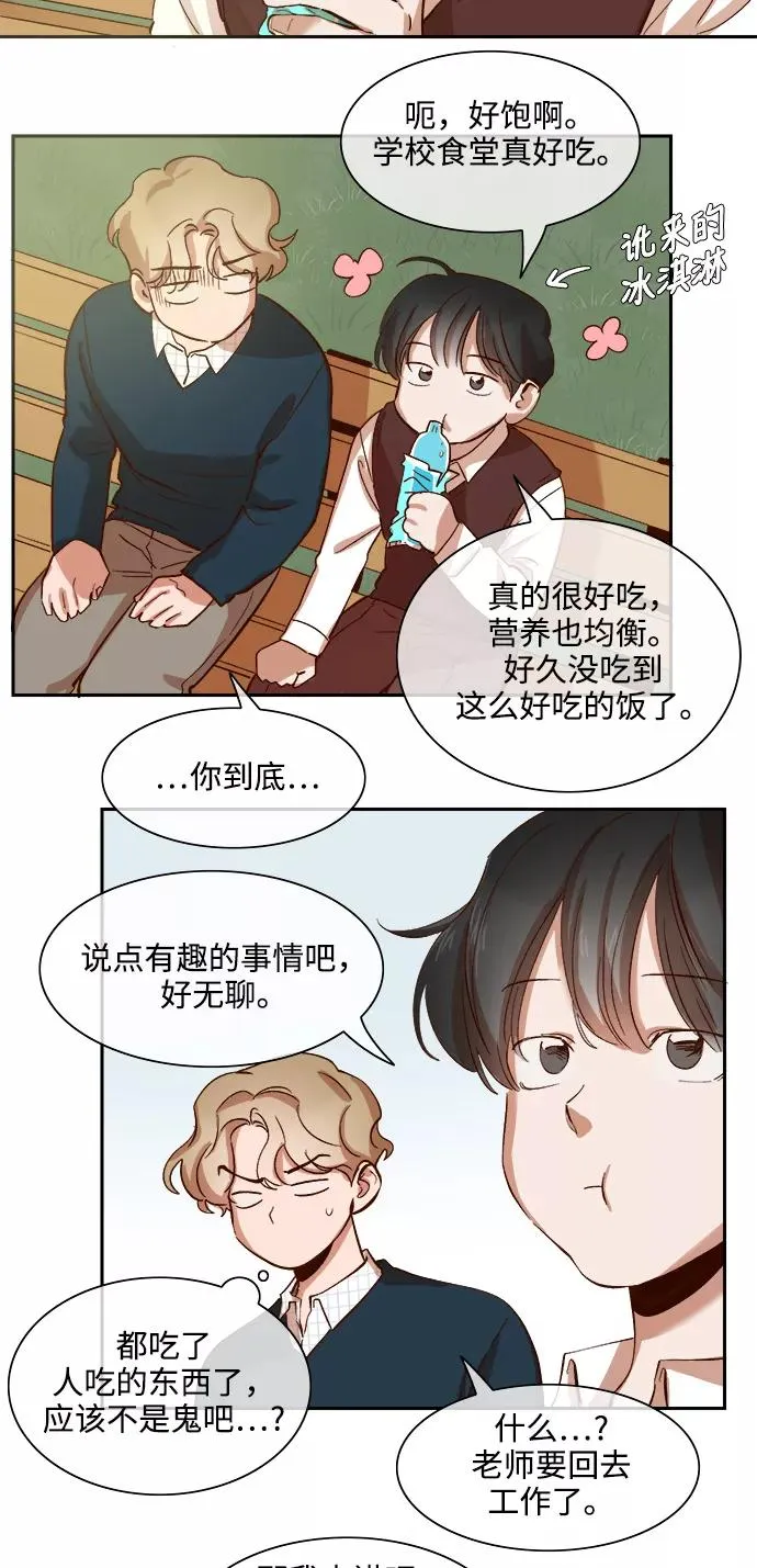 第71话 第24页