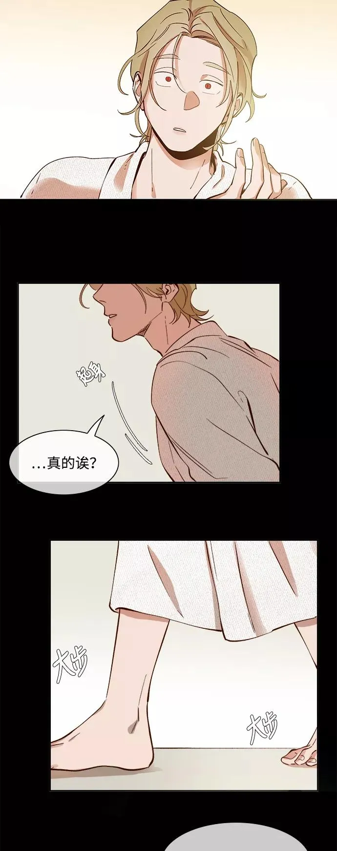 第72话 第2页