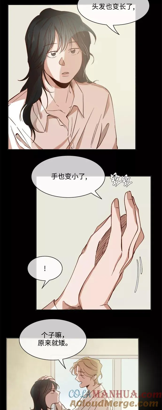 第72话 第3页