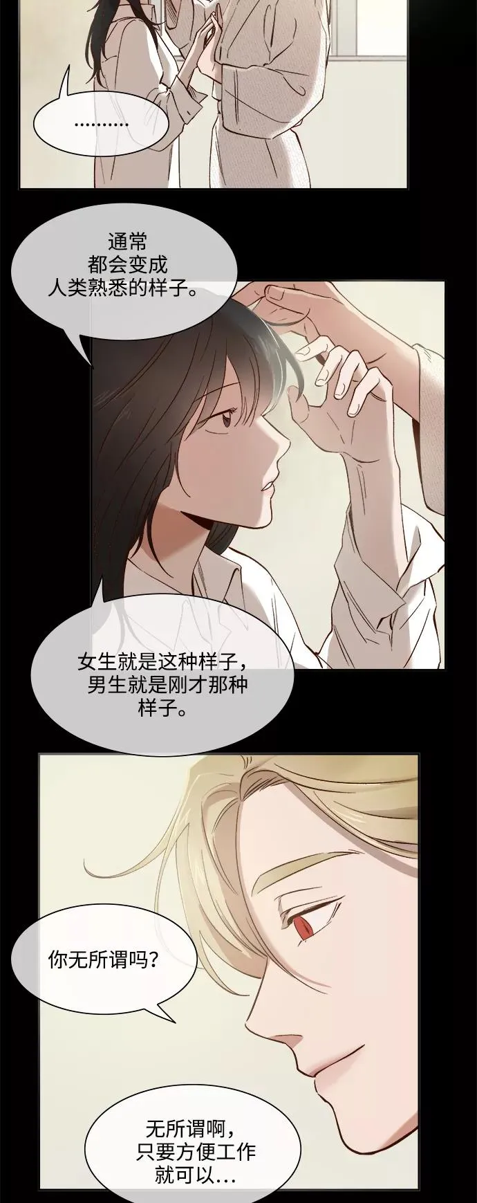 第72话 第4页