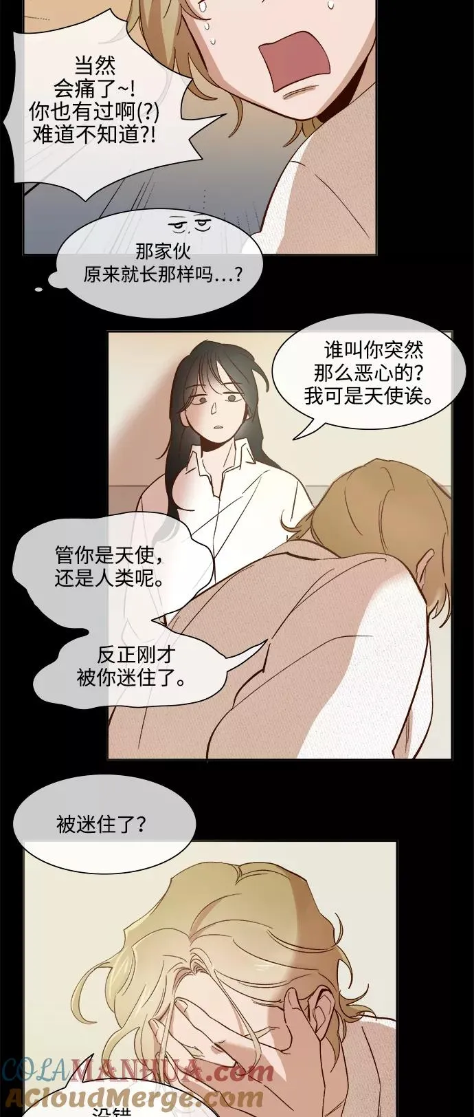 第72话 第7页