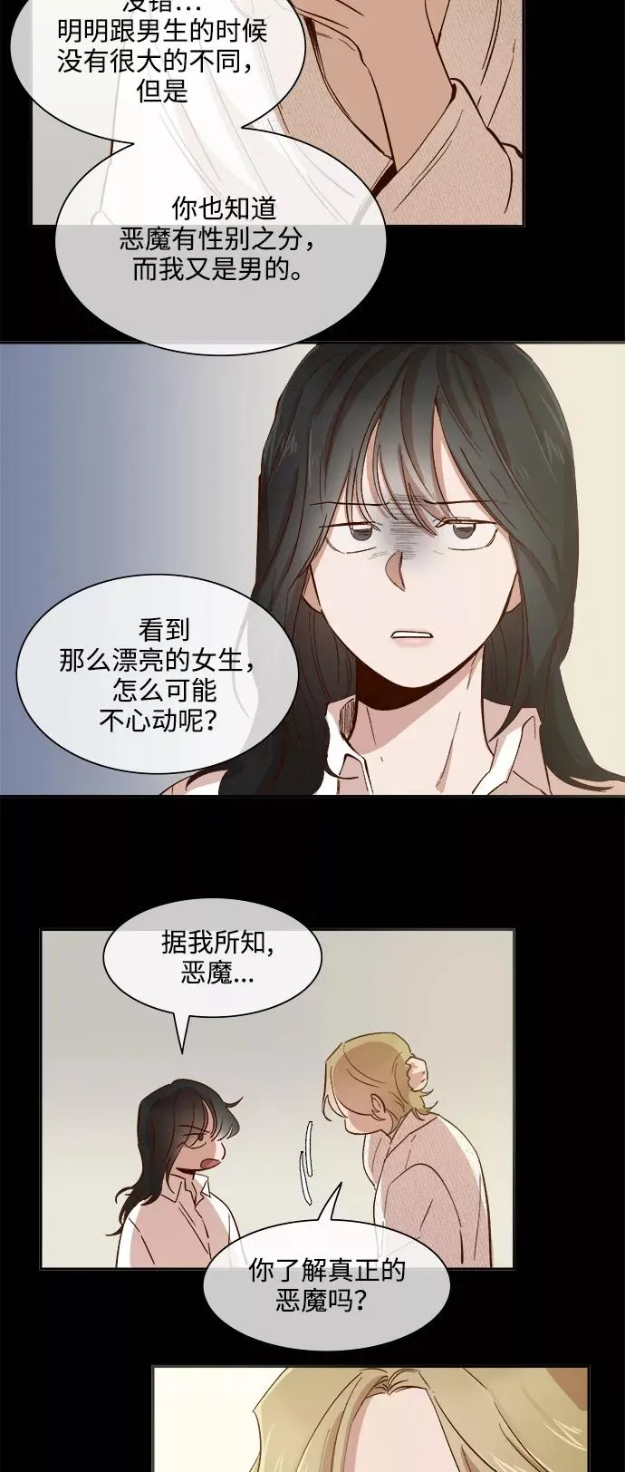 第72话 第8页