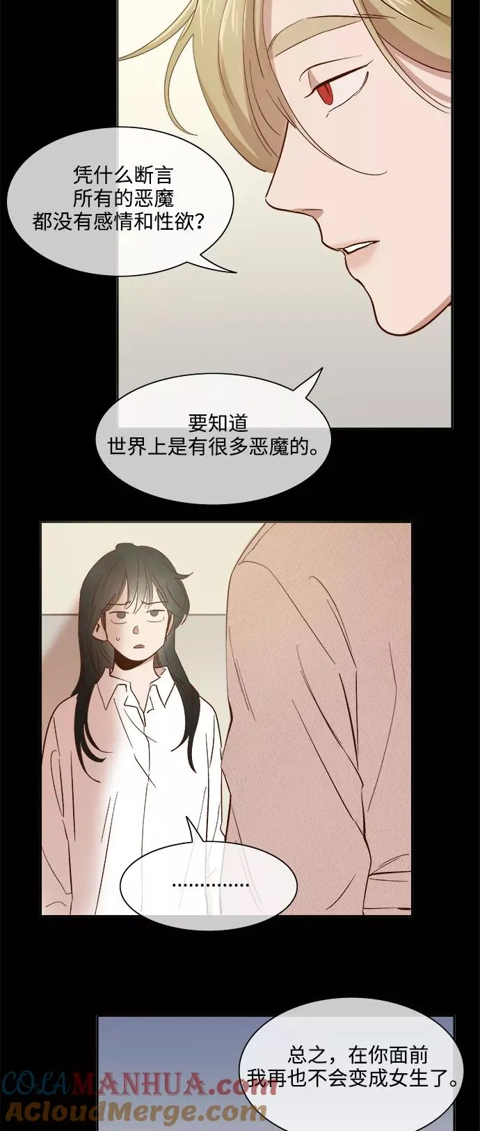 第72话 第9页