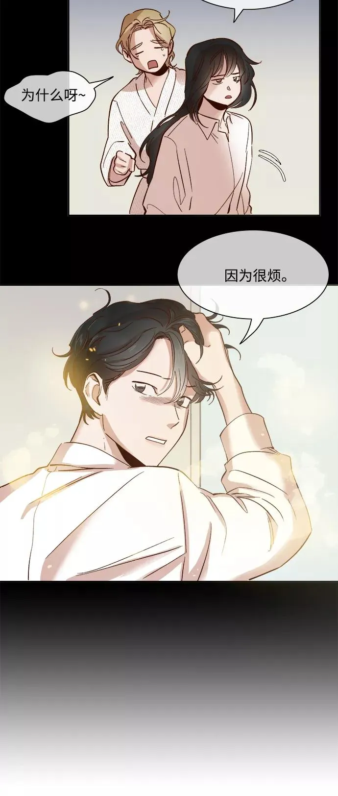 第72话 第10页