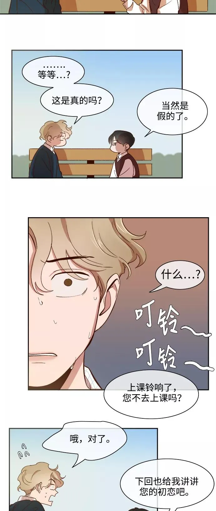 第72话 第12页
