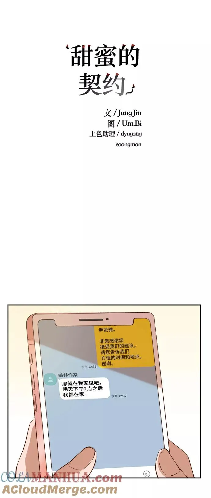 第72话 第15页