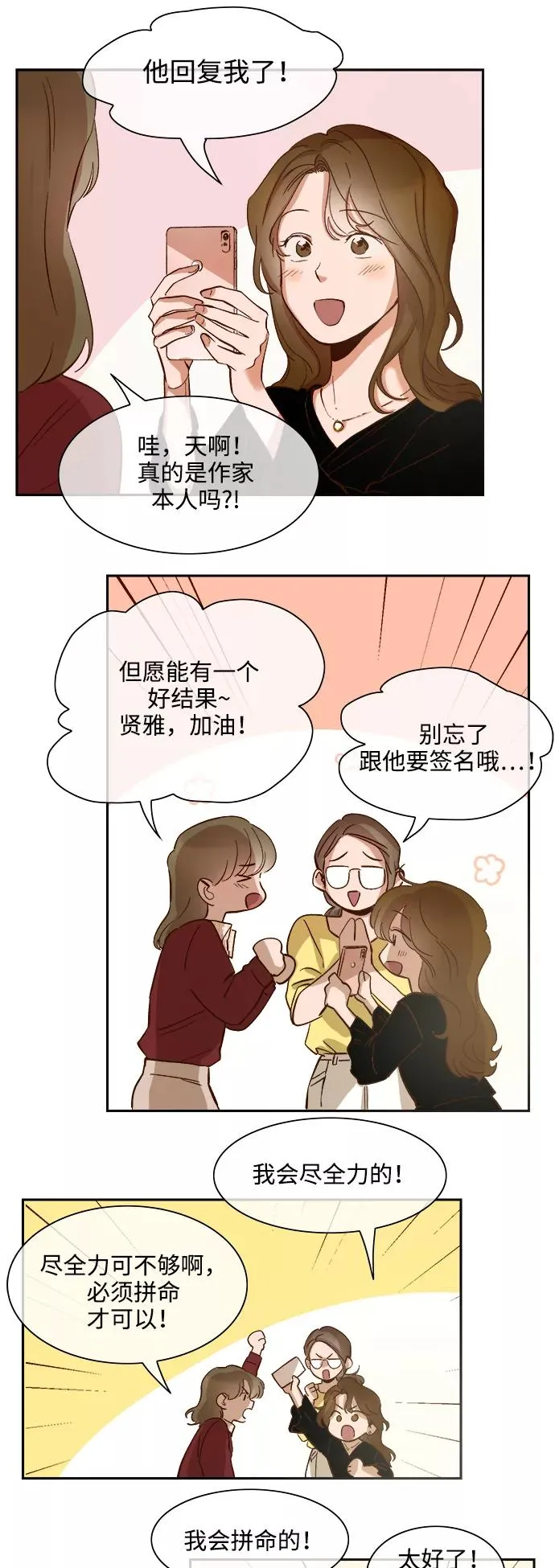 第72话 第16页