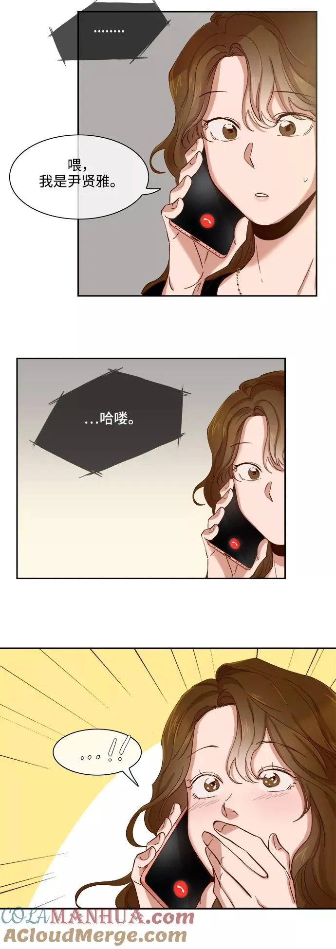 第72话 第19页