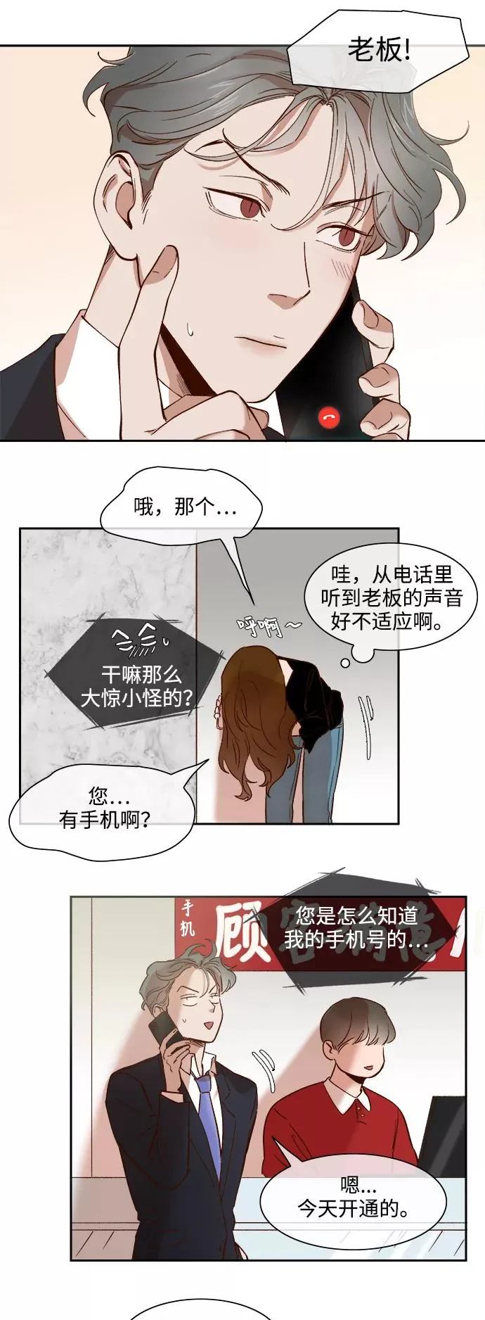 第72话 第20页