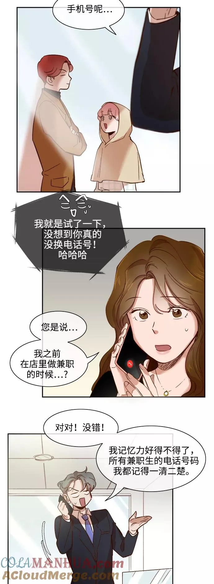 第72话 第21页