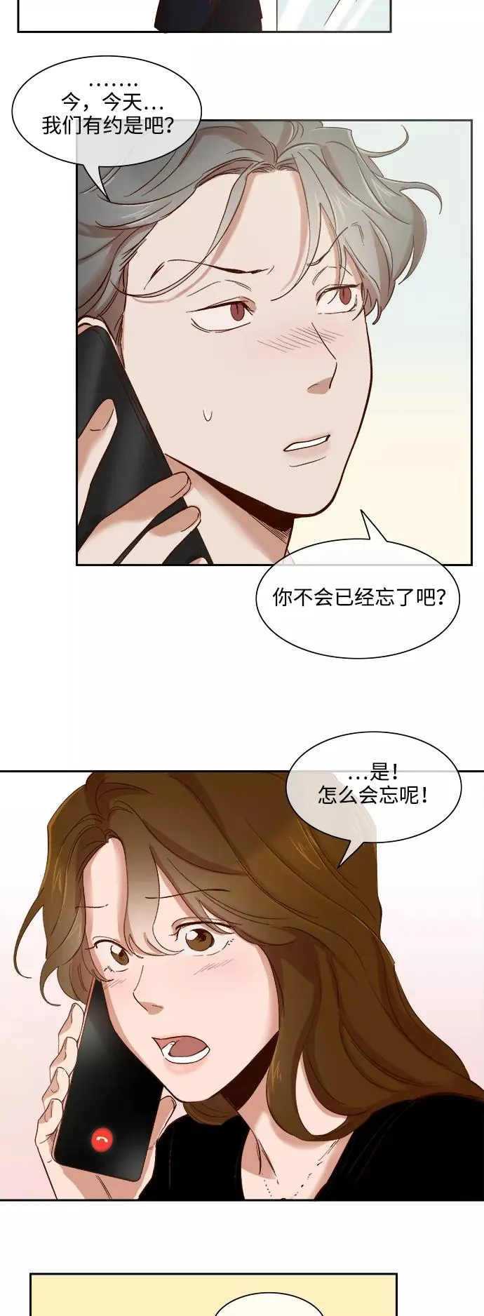第72话 第22页