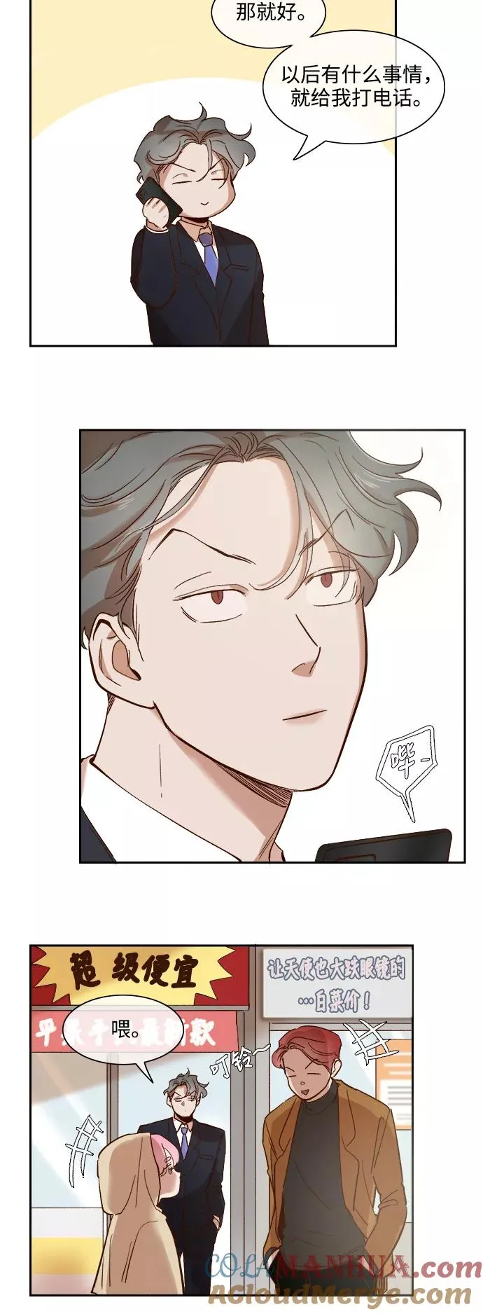 第72话 第23页